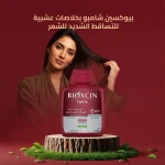شامپو ضد ریزش گیاهی بیوکسین اورجینال
