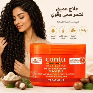 ماسک مو ترمیم کننده کانتو