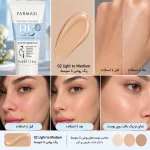 کرم بی بی فارماسی شماره دو لایت تا مدیوم