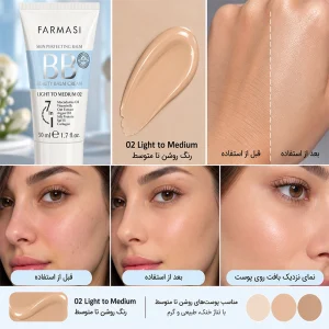 کرم بی بی فارماسی شماره دو لایت تا مدیوم