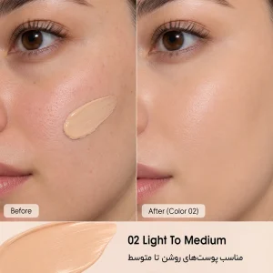 کرم اصلاح رنگ پوست فارماسی رنگ ۰۲