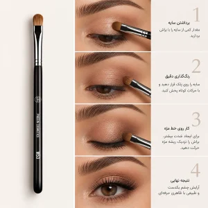براش کریم شیدر فرین کازمتیک M53